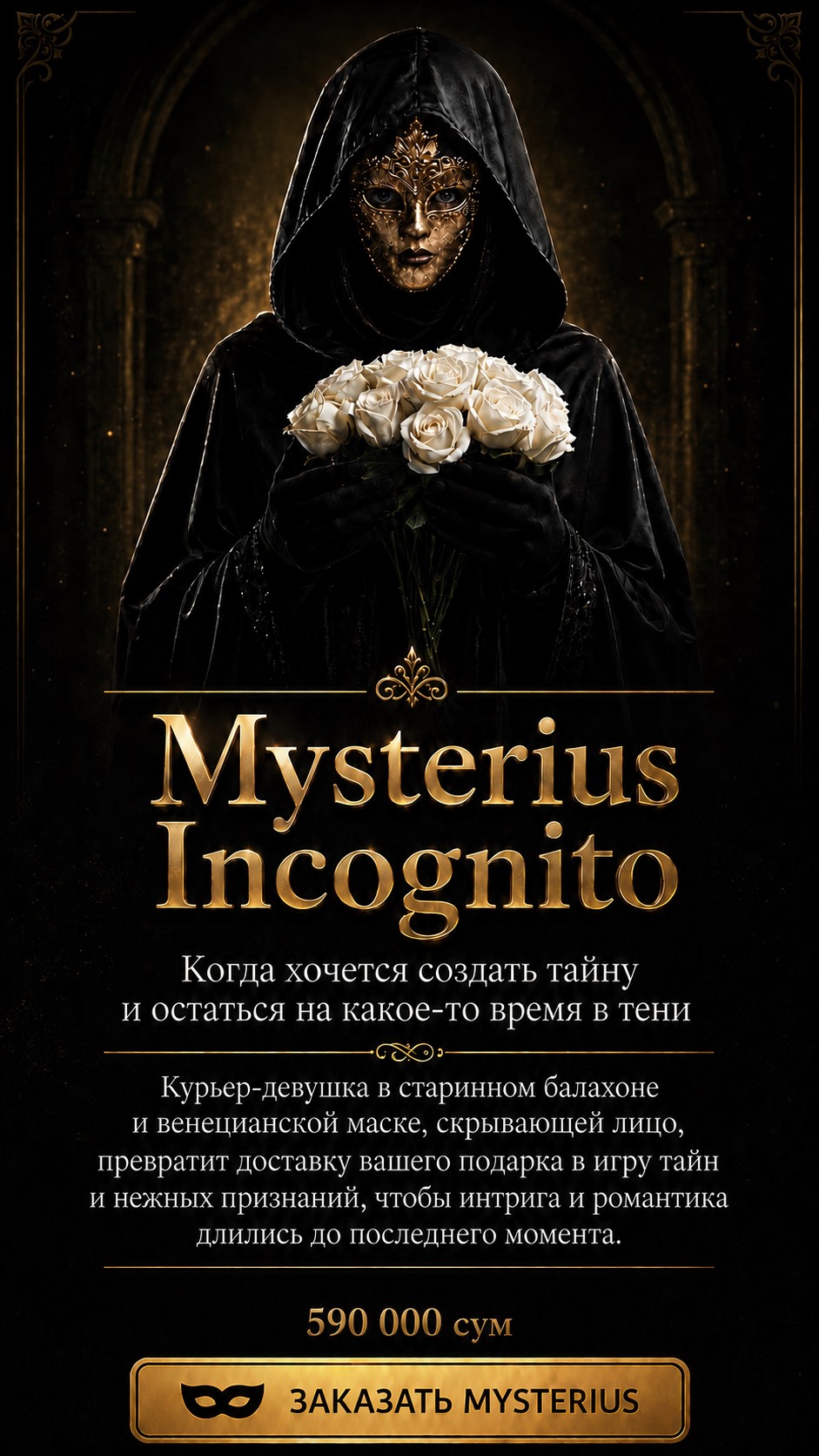 Mysterius Incognito