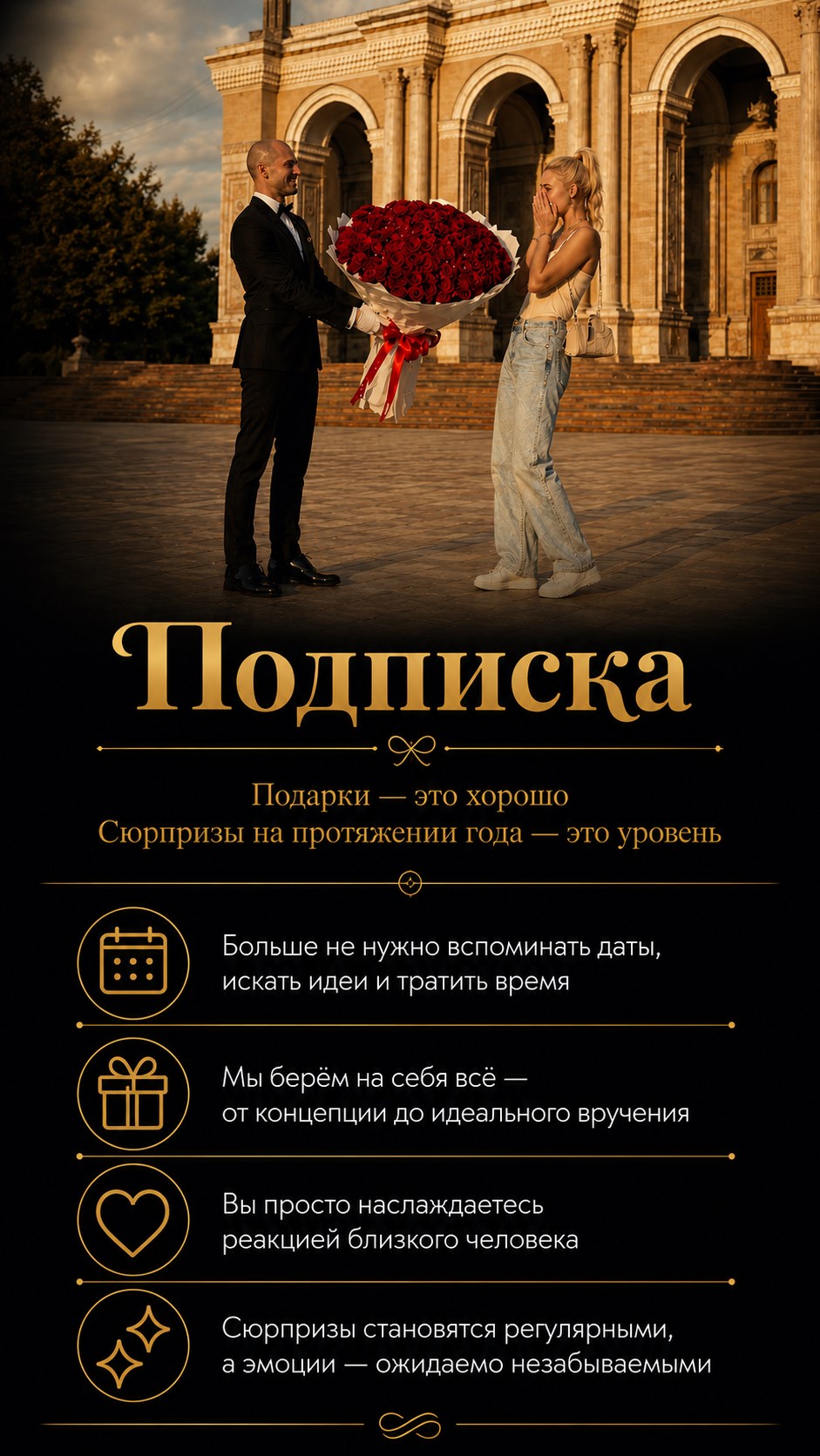 Подписка