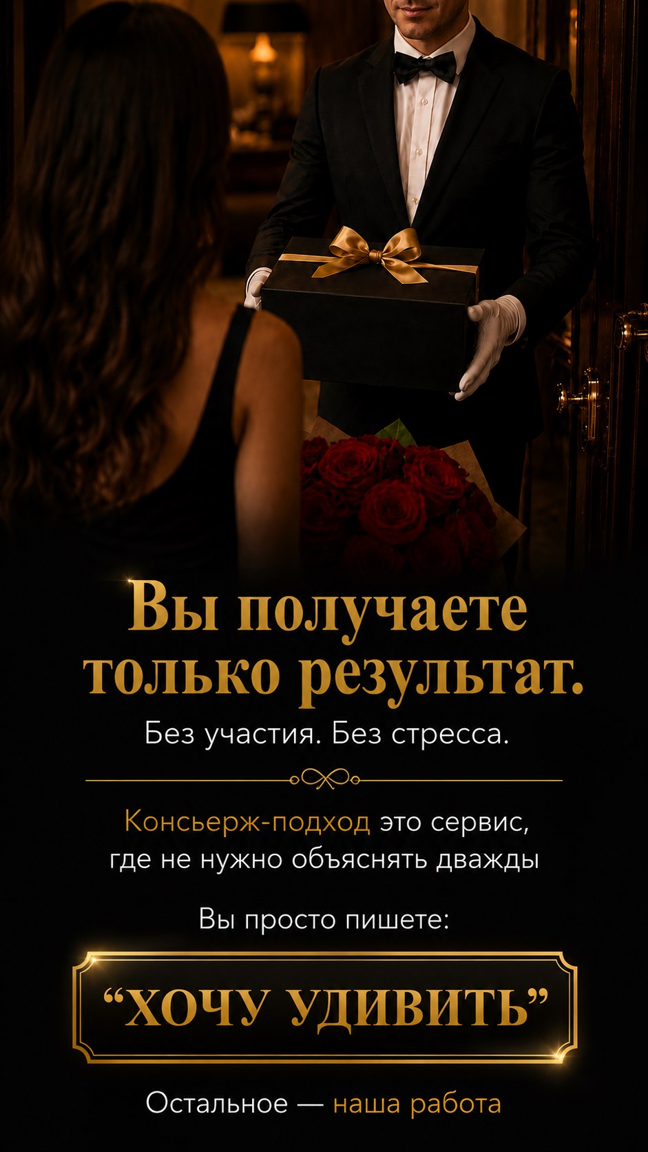 Вы получаете только результат