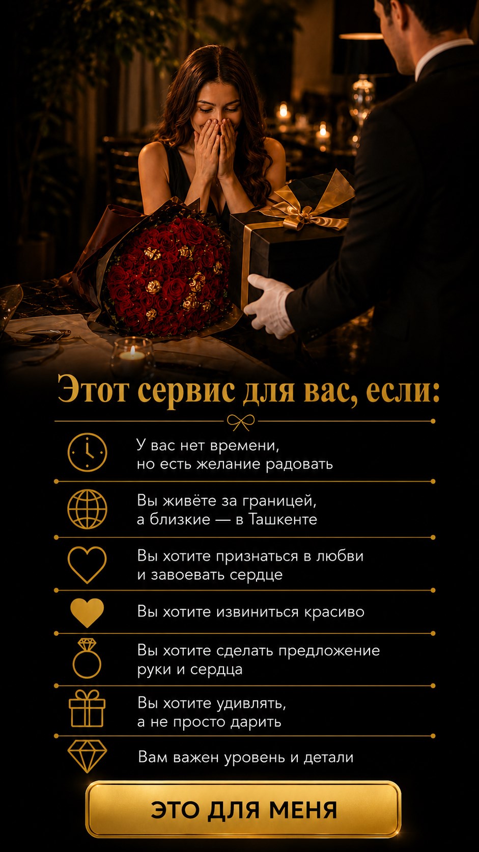 Этот сервис для вас