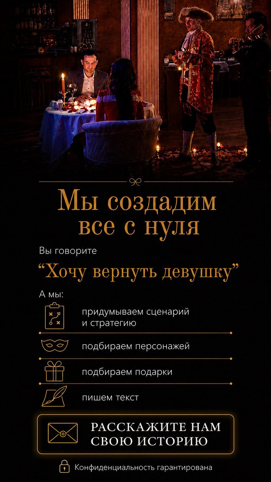Мы создадим всё с нуля