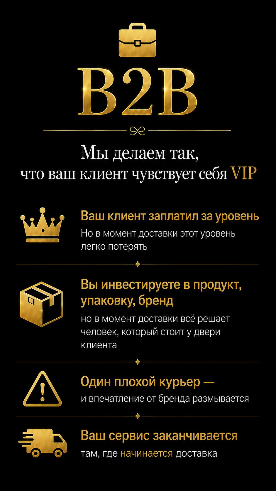 B2B