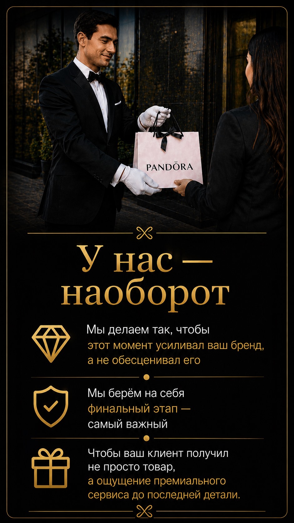 У нас — наоборот