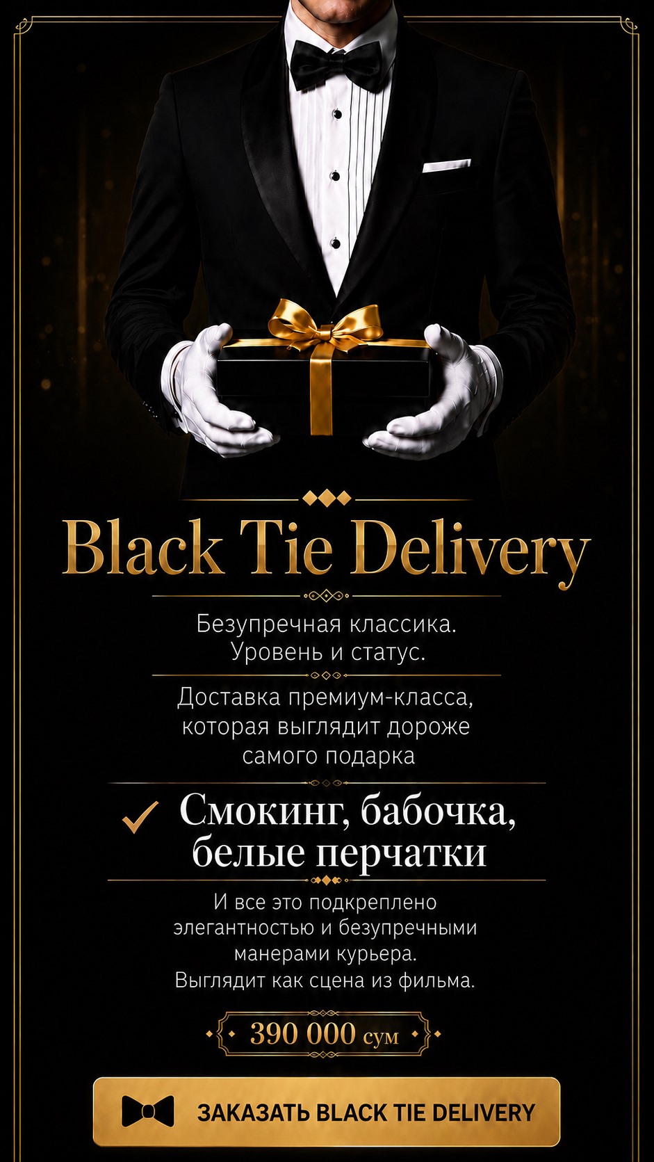 Black Tie Delivery